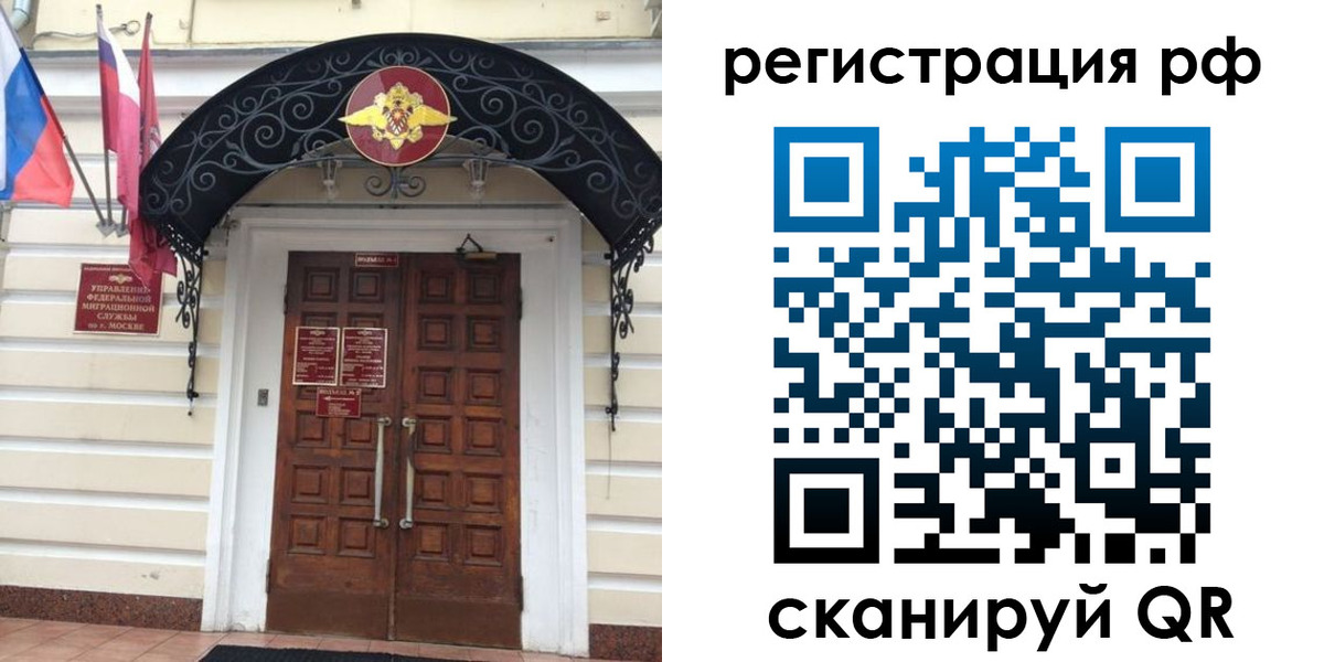 регистрация для школы в Конаково