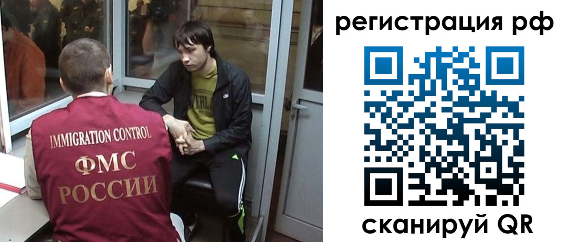 прописка регистрация в Конаково