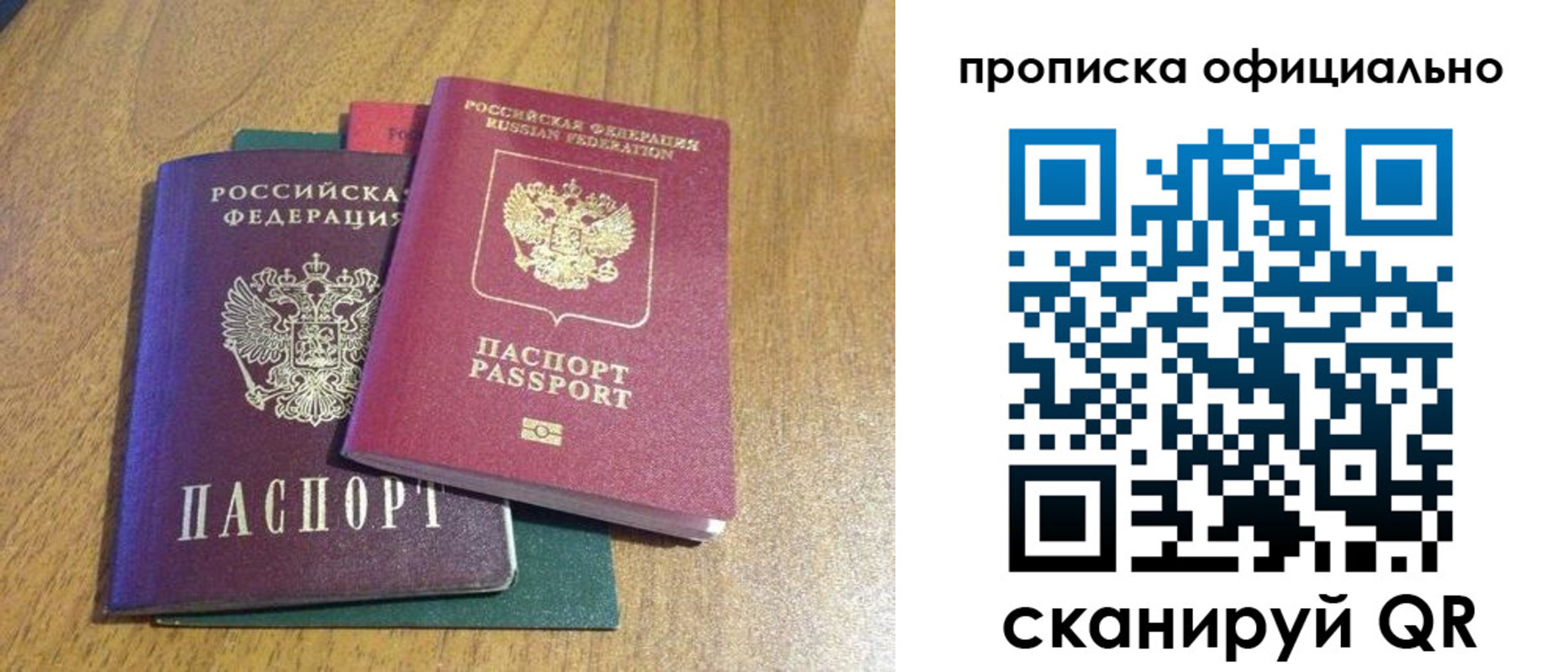 временная регистрация для школы в Конаково